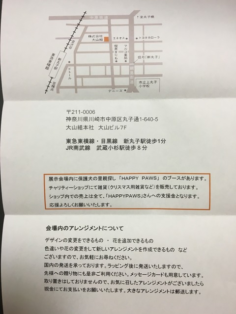 写真 2016-08-25 13 41 51.jpg